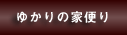 䂩̉ƕւ